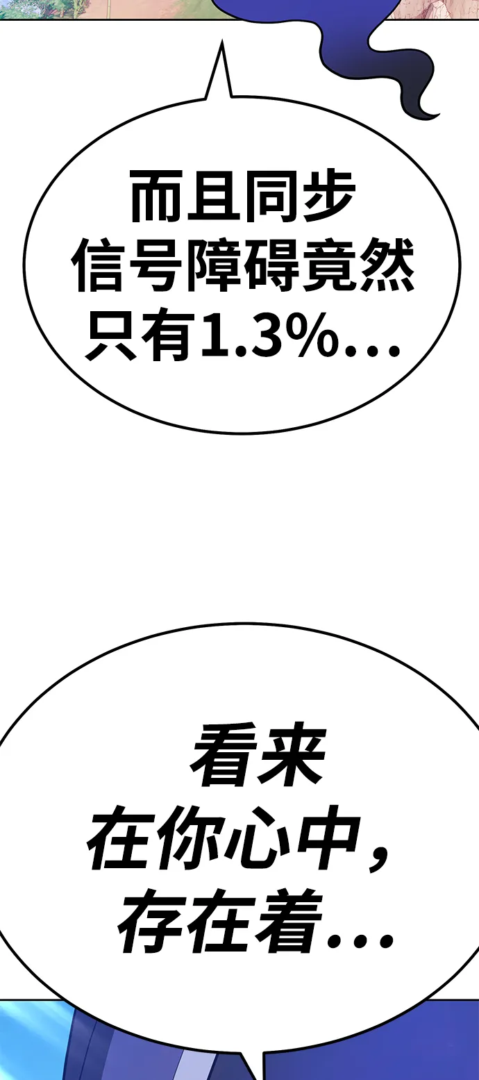 [第37话] 魔王候选人（2） 第95页