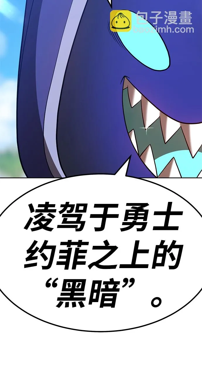 [第37话] 魔王候选人（2） 第96页