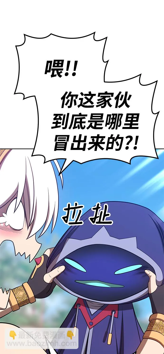 [第37话] 魔王候选人（2） 第97页