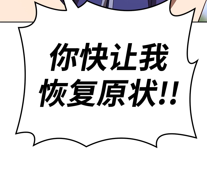[第37话] 魔王候选人（2） 第98页