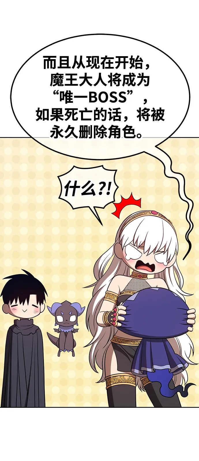[第37话] 魔王候选人（2） 第100页