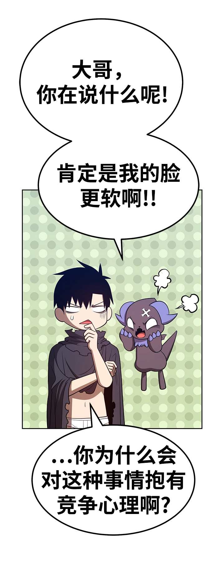[第37话] 魔王候选人（2） 第102页