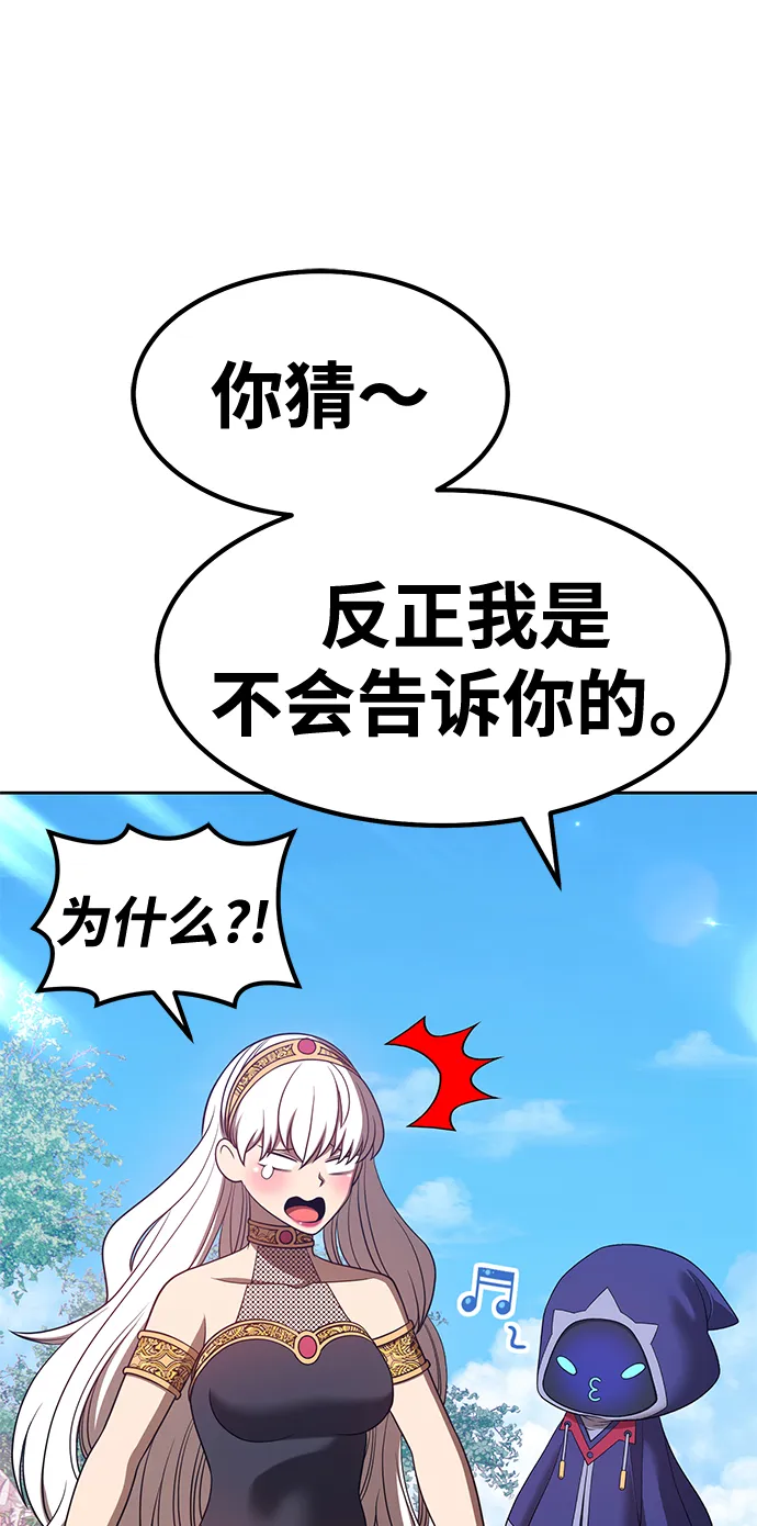 [第37话] 魔王候选人（2） 第105页