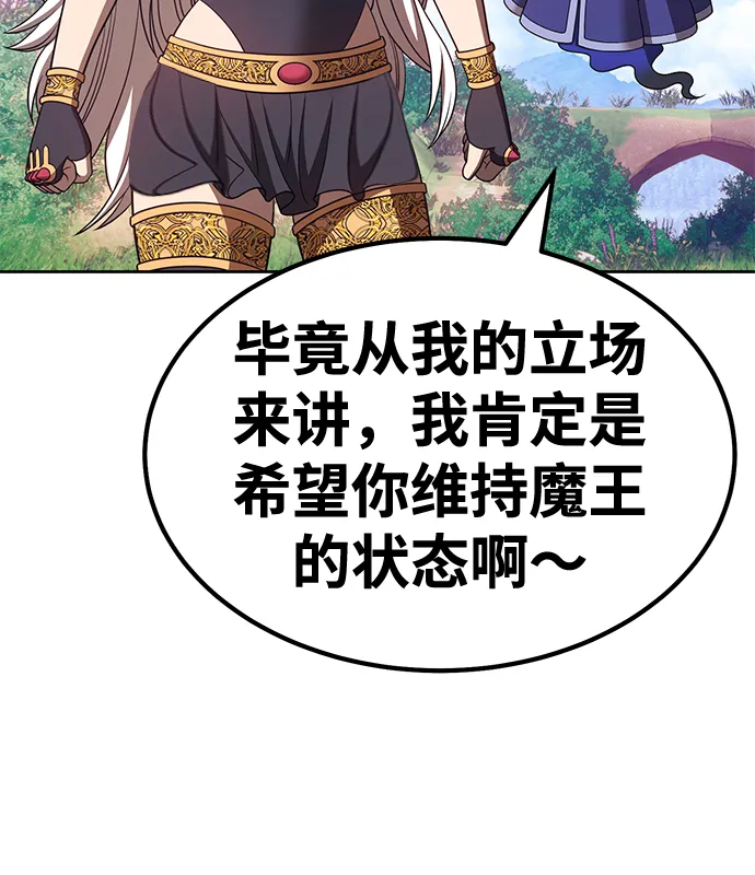 [第37话] 魔王候选人（2） 第106页