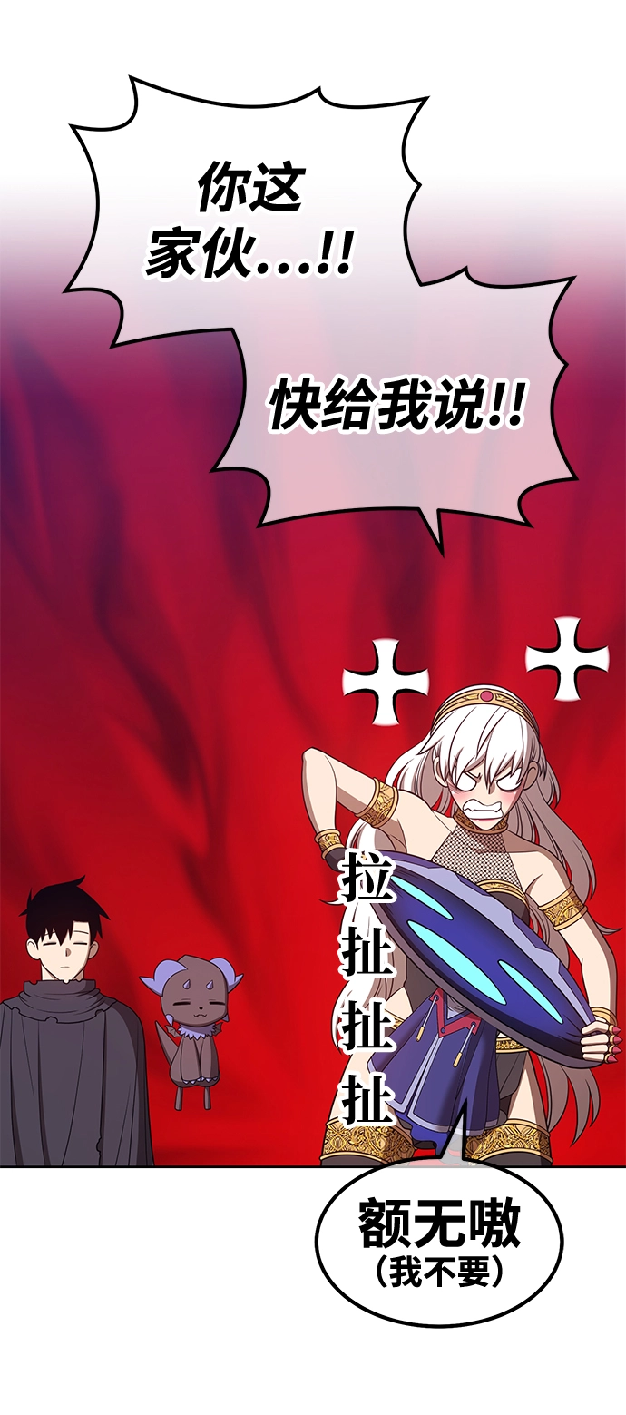 [第37话] 魔王候选人（2） 第107页