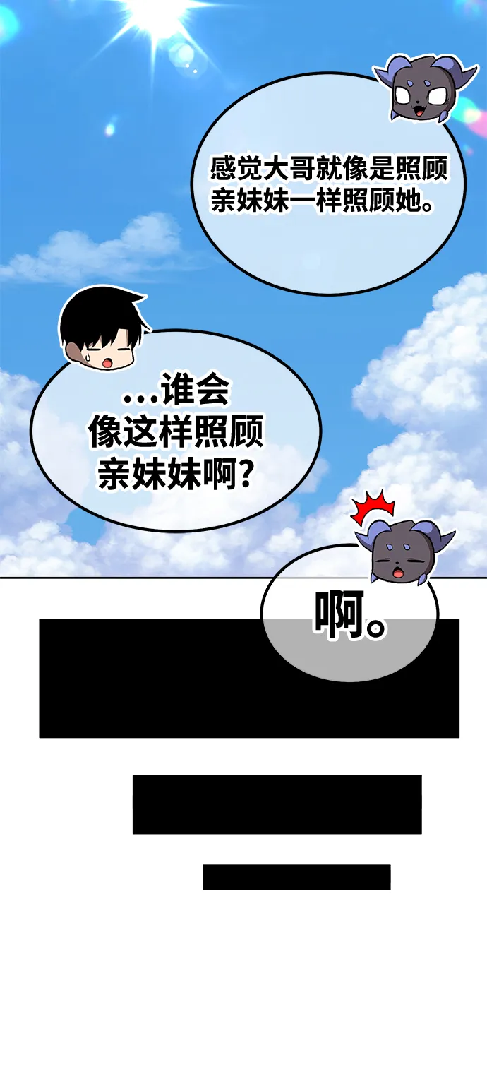 [第37话] 魔王候选人（2） 第110页
