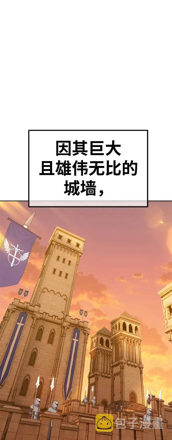 [第37话] 魔王候选人（2） 第113页