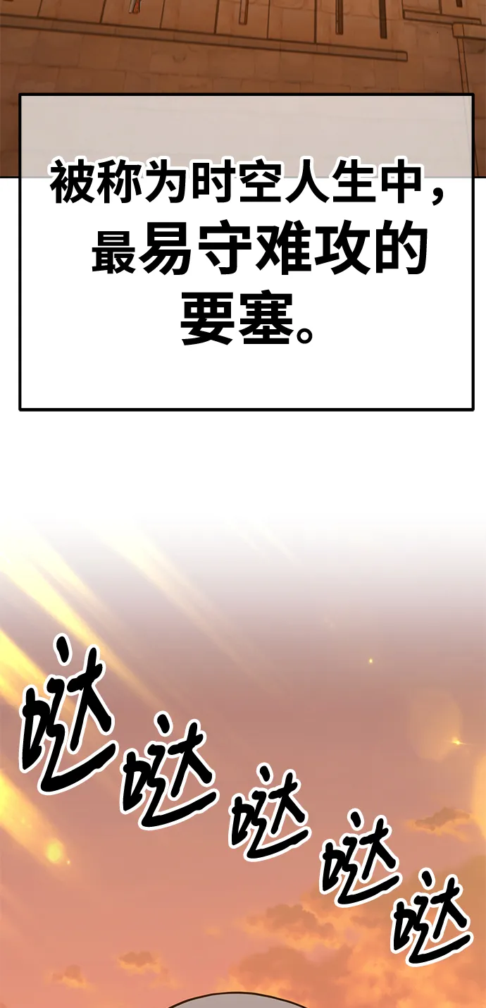 [第37话] 魔王候选人（2） 第114页