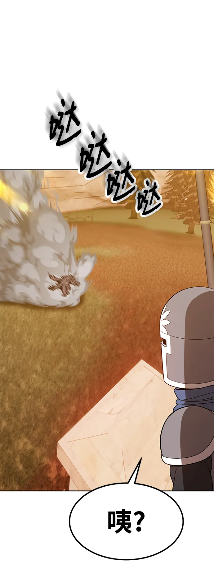 [第37话] 魔王候选人（2） 第116页