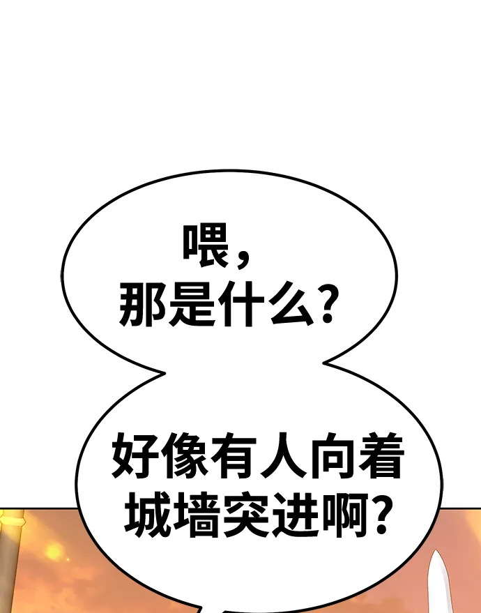 [第37话] 魔王候选人（2） 第117页