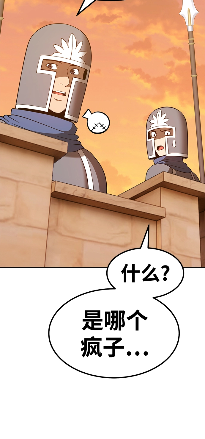 [第37话] 魔王候选人（2） 第118页