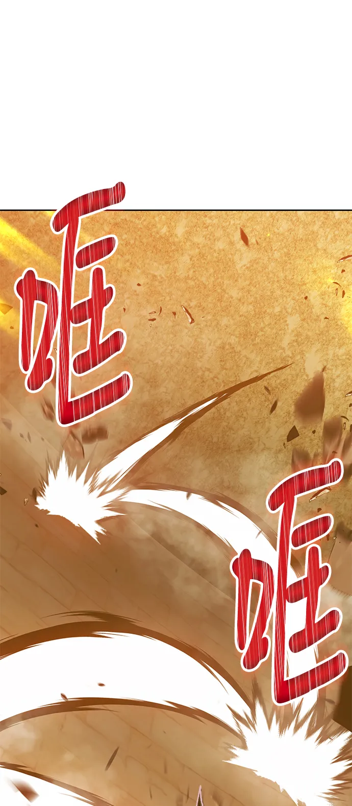 [第37话] 魔王候选人（2） 第120页