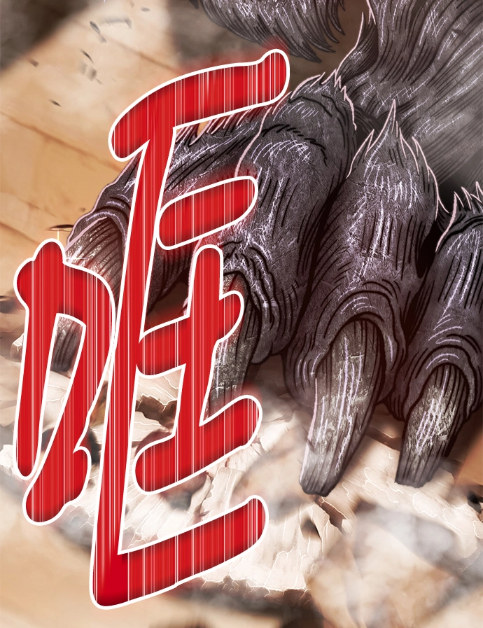 [第37话] 魔王候选人（2） 第122页