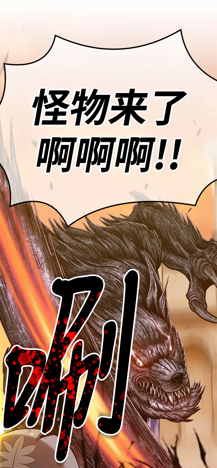 [第37话] 魔王候选人（2） 第129页