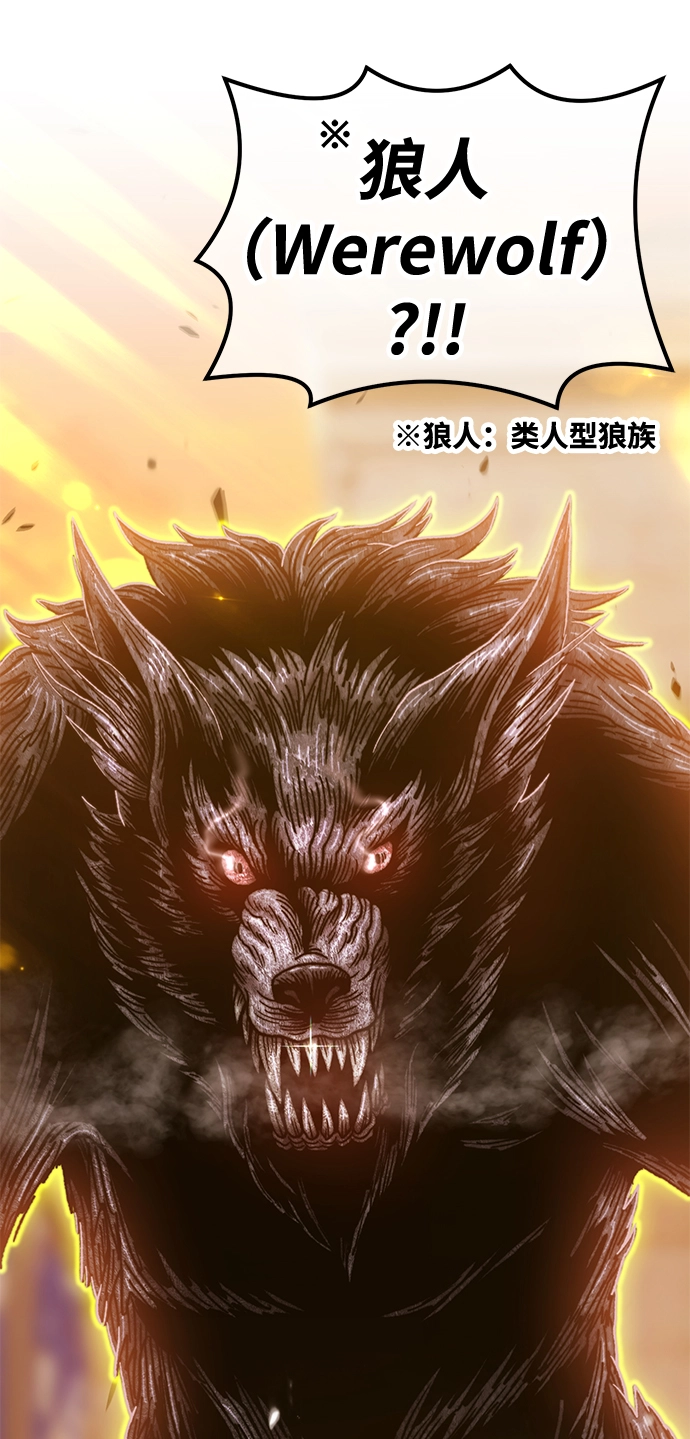 [第37话] 魔王候选人（2） 第133页