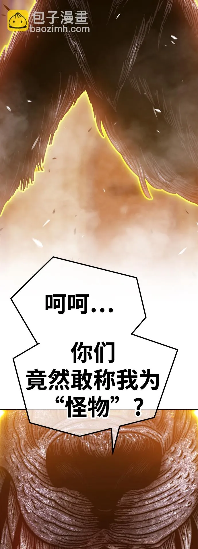 [第37话] 魔王候选人（2） 第134页