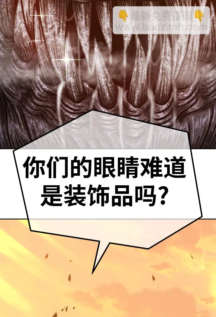 [第37话] 魔王候选人（2） 第135页