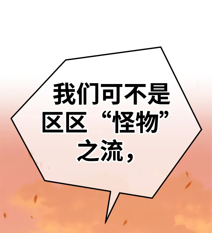 [第37话] 魔王候选人（2） 第139页