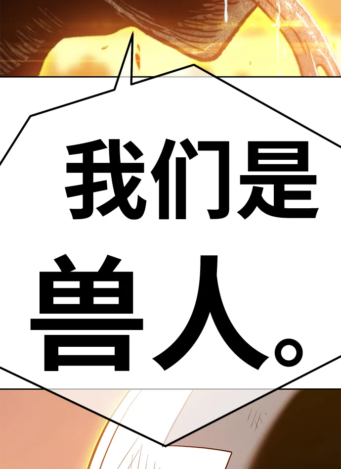 [第37话] 魔王候选人（2） 第142页