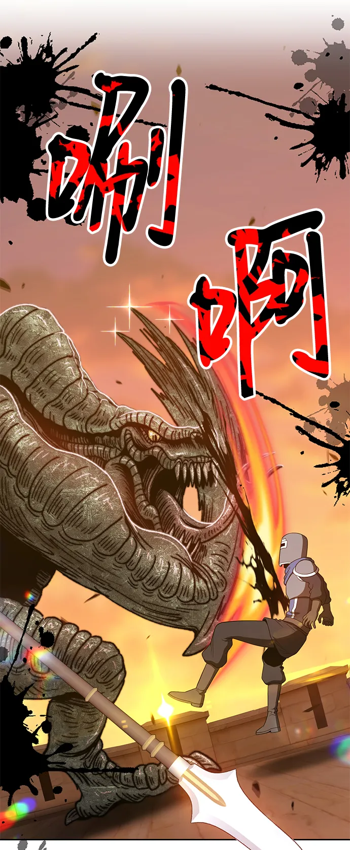 [第37话] 魔王候选人（2） 第144页