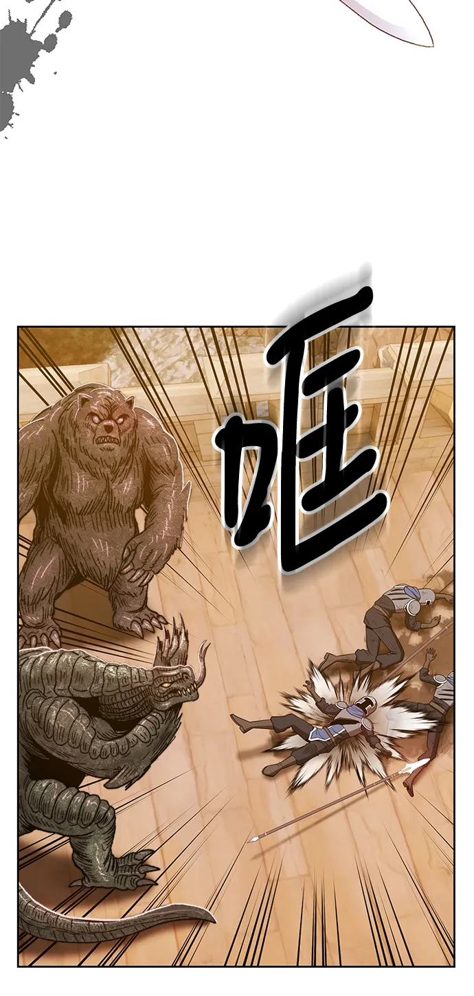 [第37话] 魔王候选人（2） 第145页