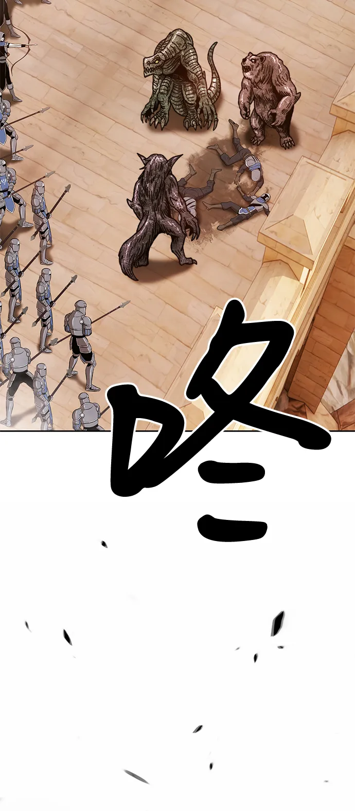 [第37话] 魔王候选人（2） 第150页