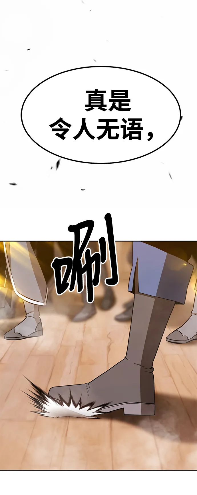 [第37话] 魔王候选人（2） 第151页