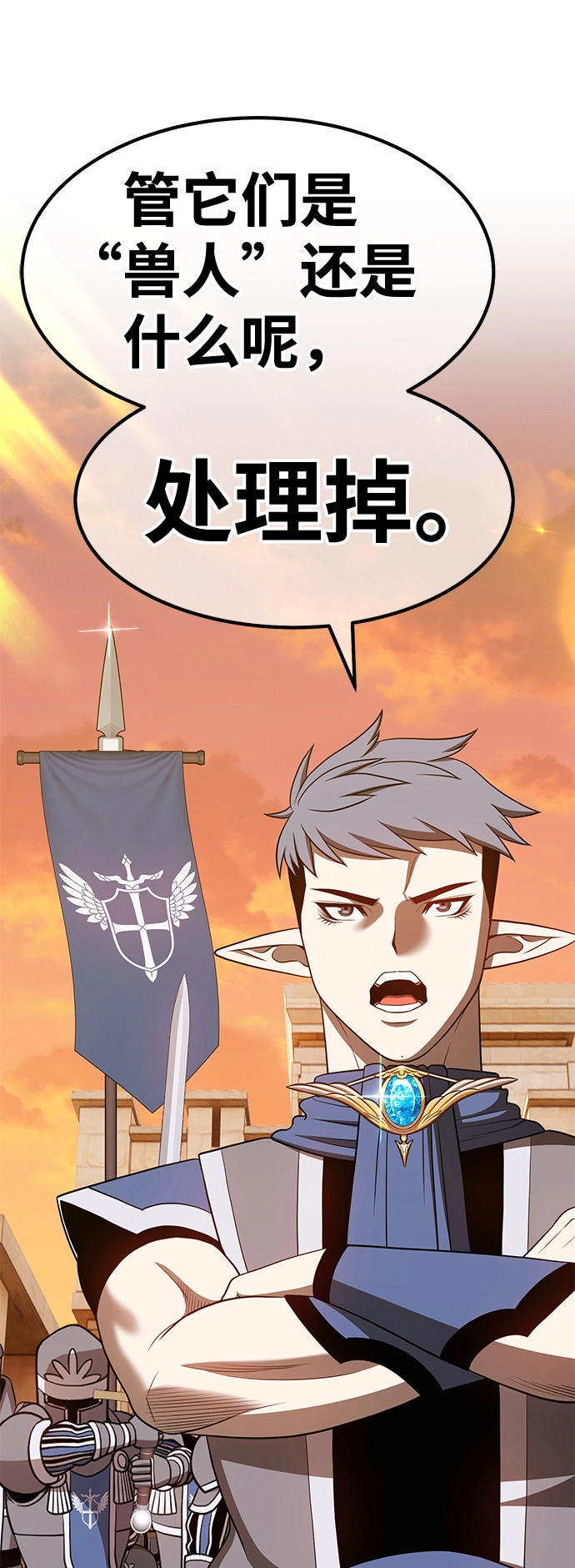 [第37话] 魔王候选人（2） 第153页