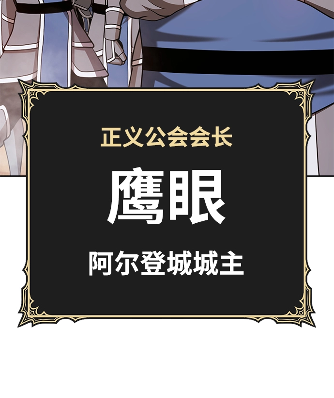 [第37话] 魔王候选人（2） 第154页