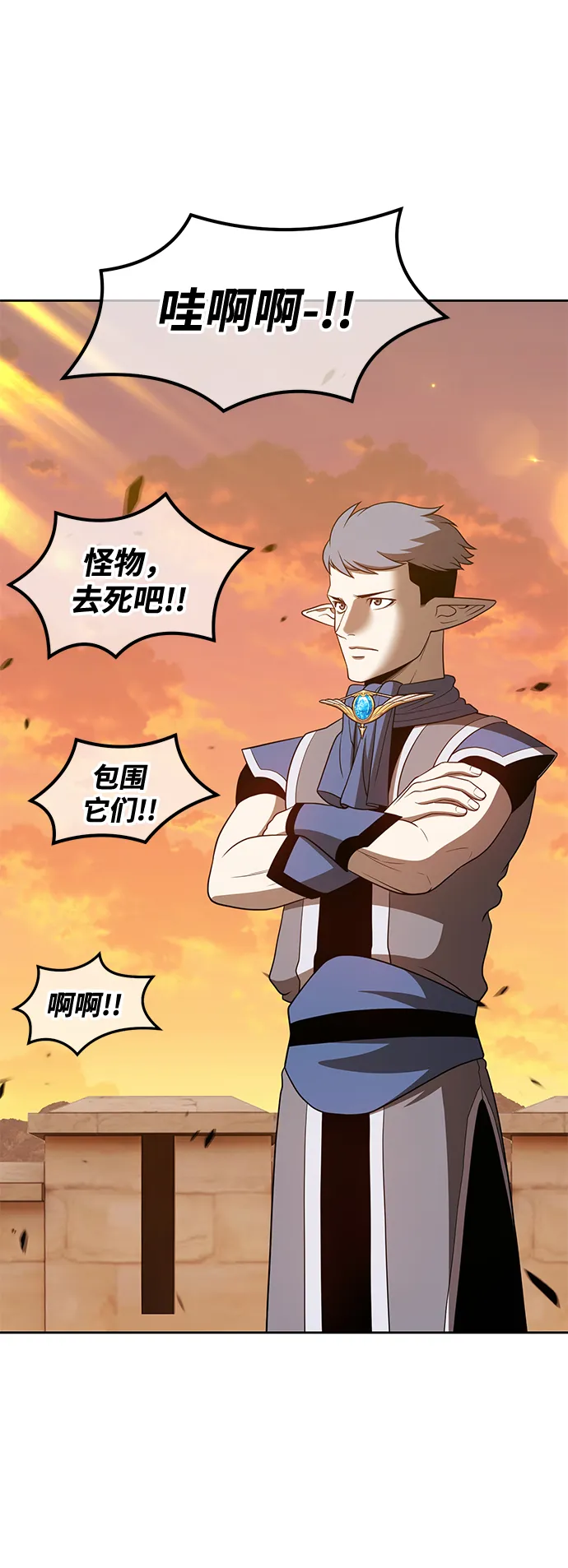 [第37话] 魔王候选人（2） 第156页