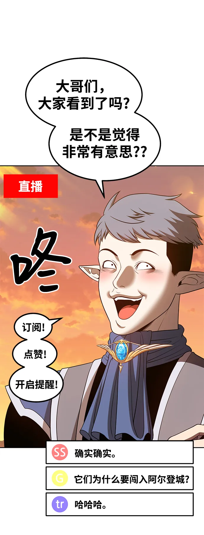 [第37话] 魔王候选人（2） 第157页