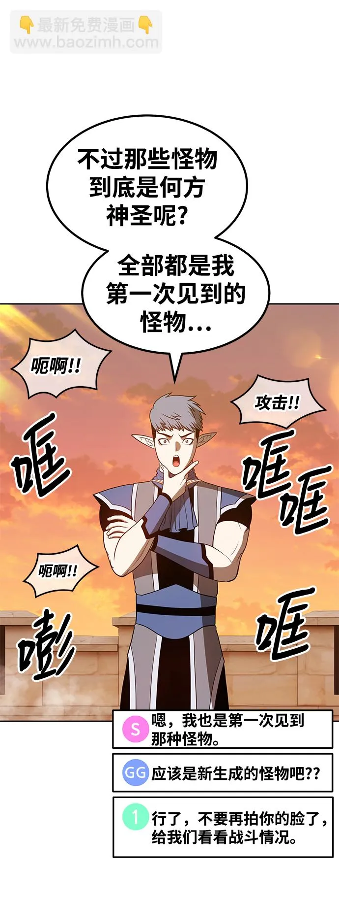 [第37话] 魔王候选人（2） 第158页