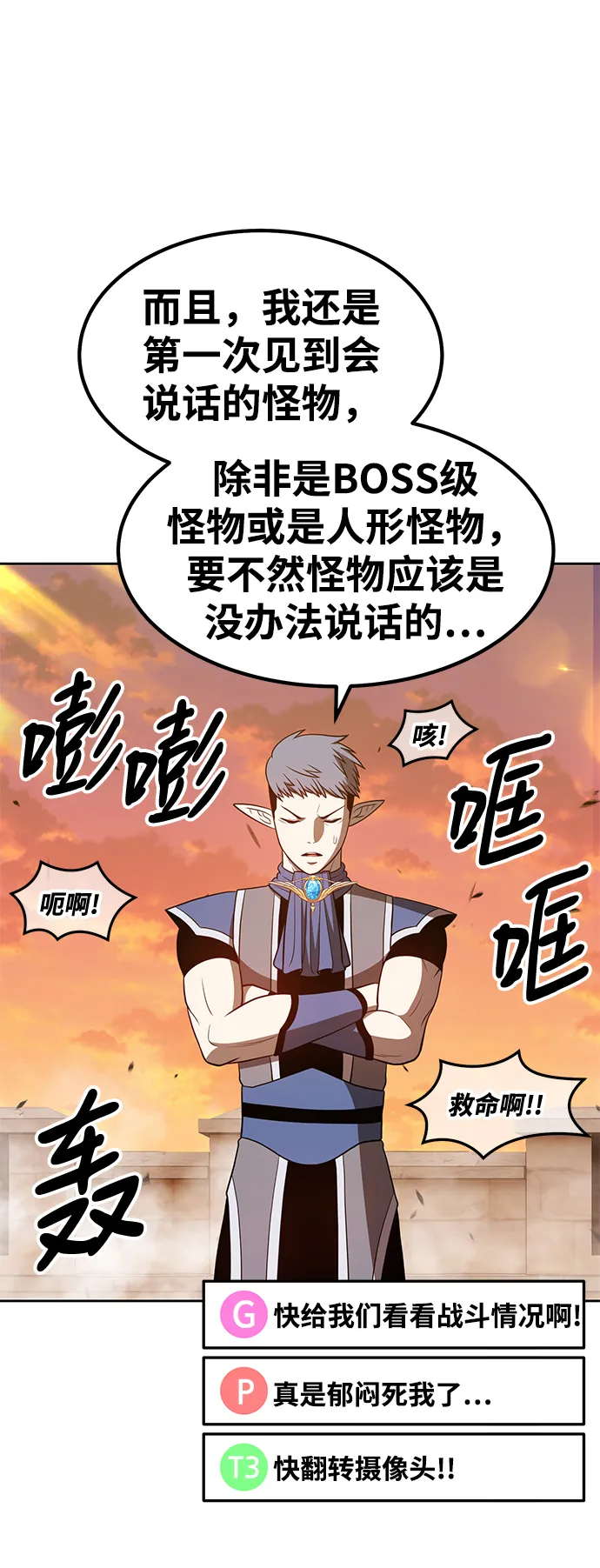 [第37话] 魔王候选人（2） 第159页