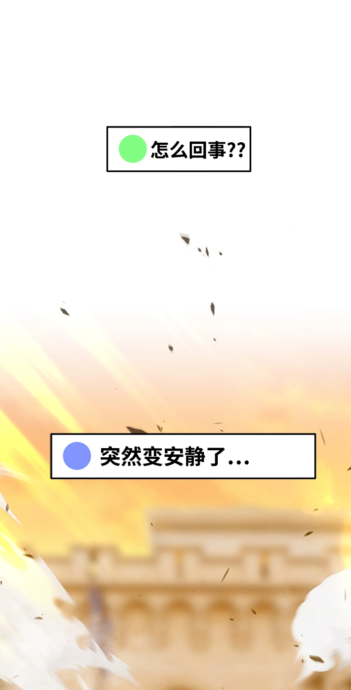 [第37话] 魔王候选人（2） 第163页