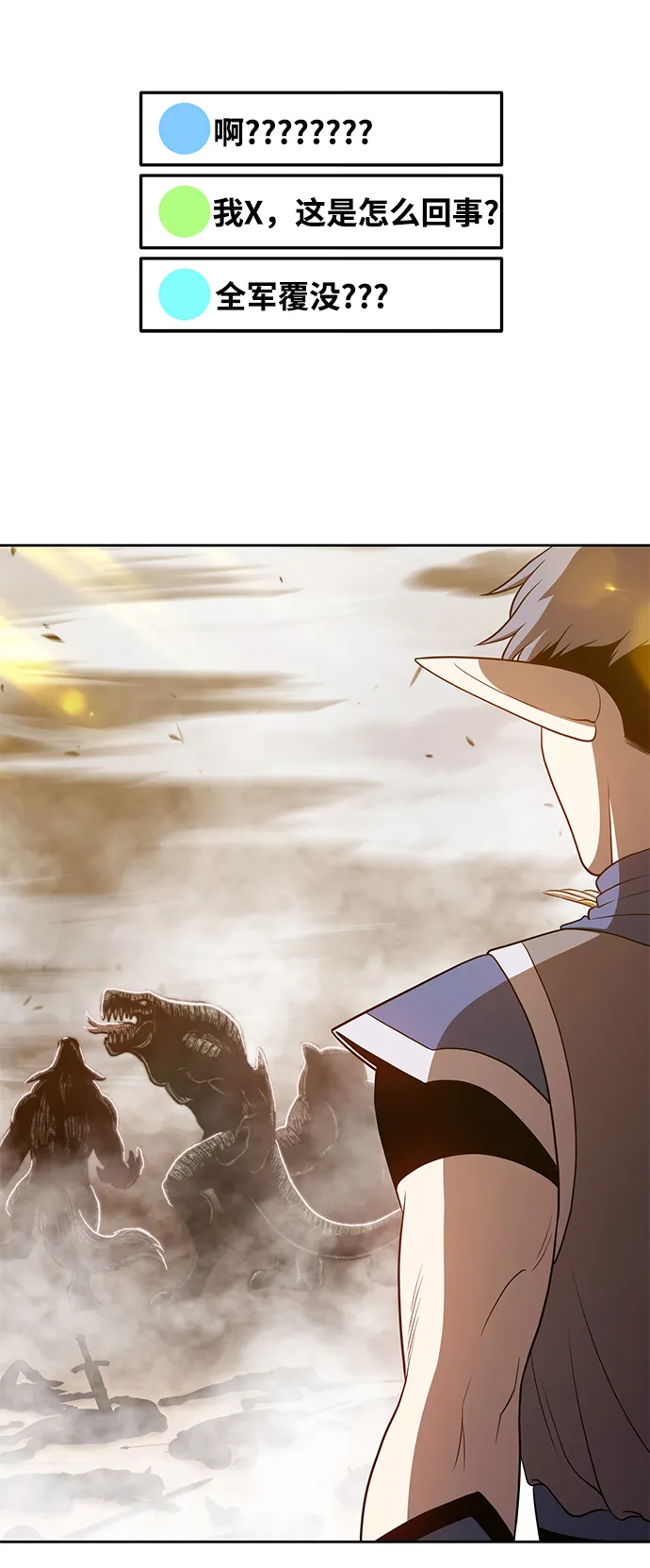 [第37话] 魔王候选人（2） 第165页