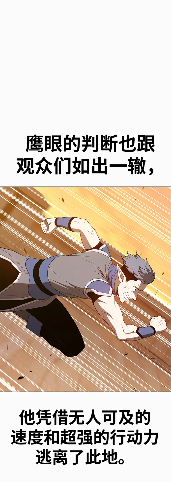 [第37话] 魔王候选人（2） 第174页