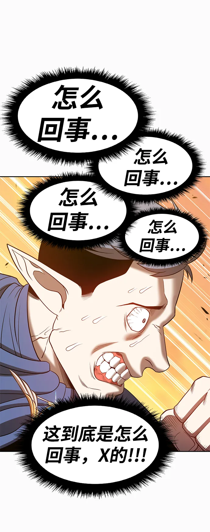 [第37话] 魔王候选人（2） 第175页