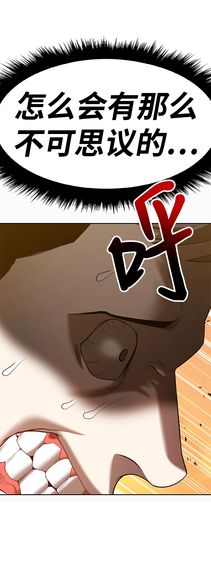 [第37话] 魔王候选人（2） 第177页
