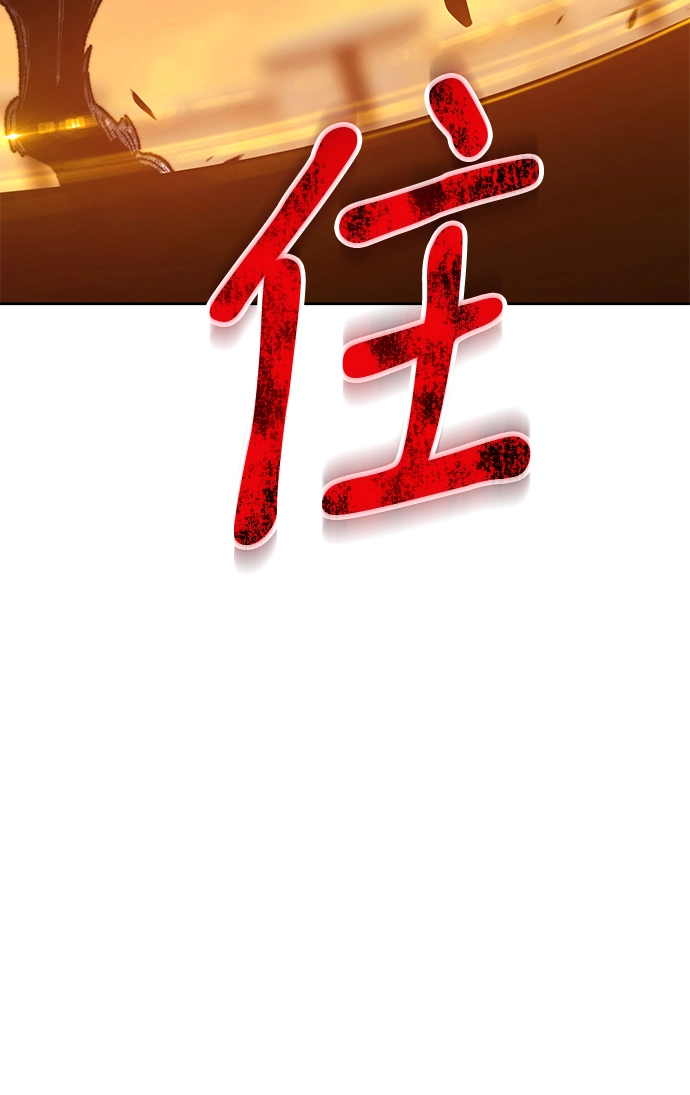 [第37话] 魔王候选人（2） 第183页