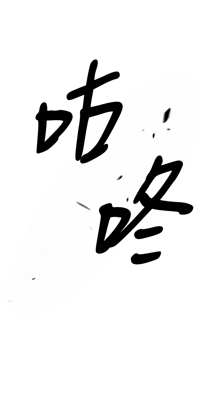 [第37话] 魔王候选人（2） 第186页
