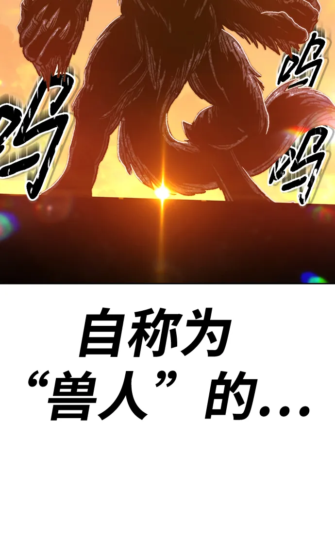 [第37话] 魔王候选人（2） 第190页