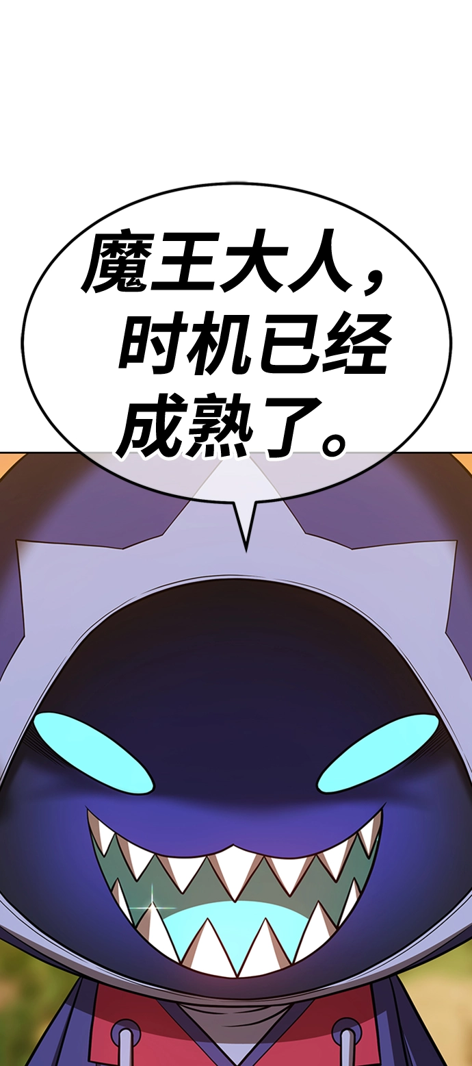 [第37话] 魔王候选人（2） 第194页