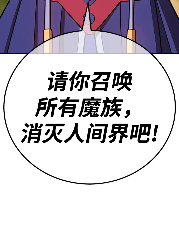 [第37话] 魔王候选人（2） 第195页