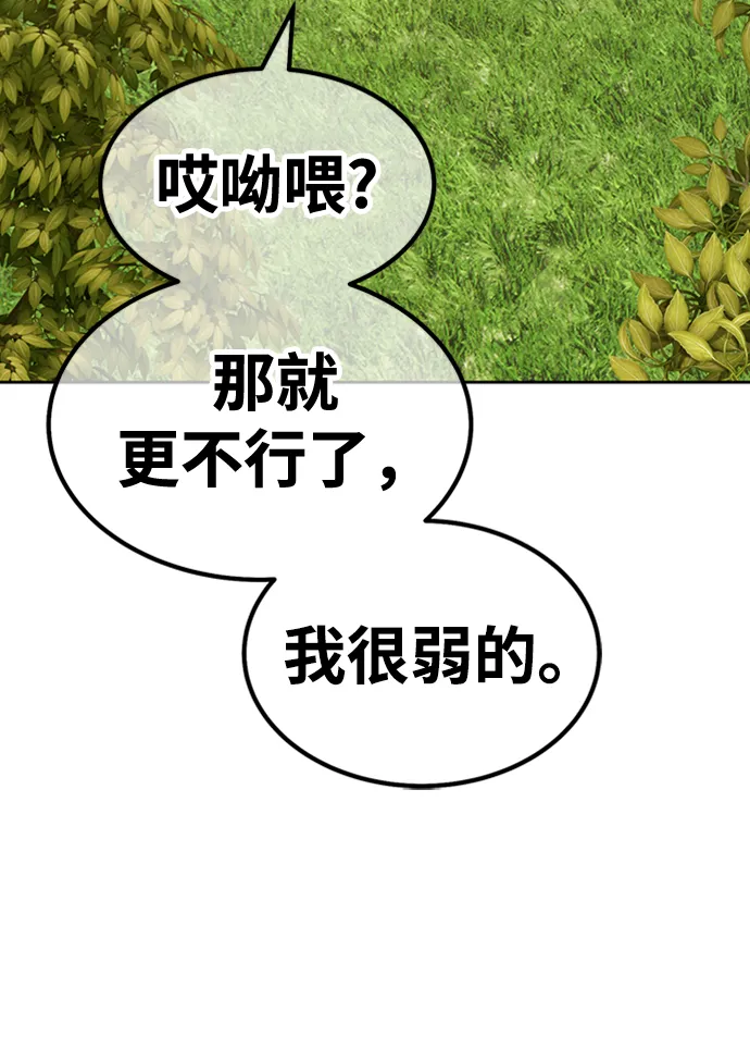 [第37话] 魔王候选人（2） 第200页