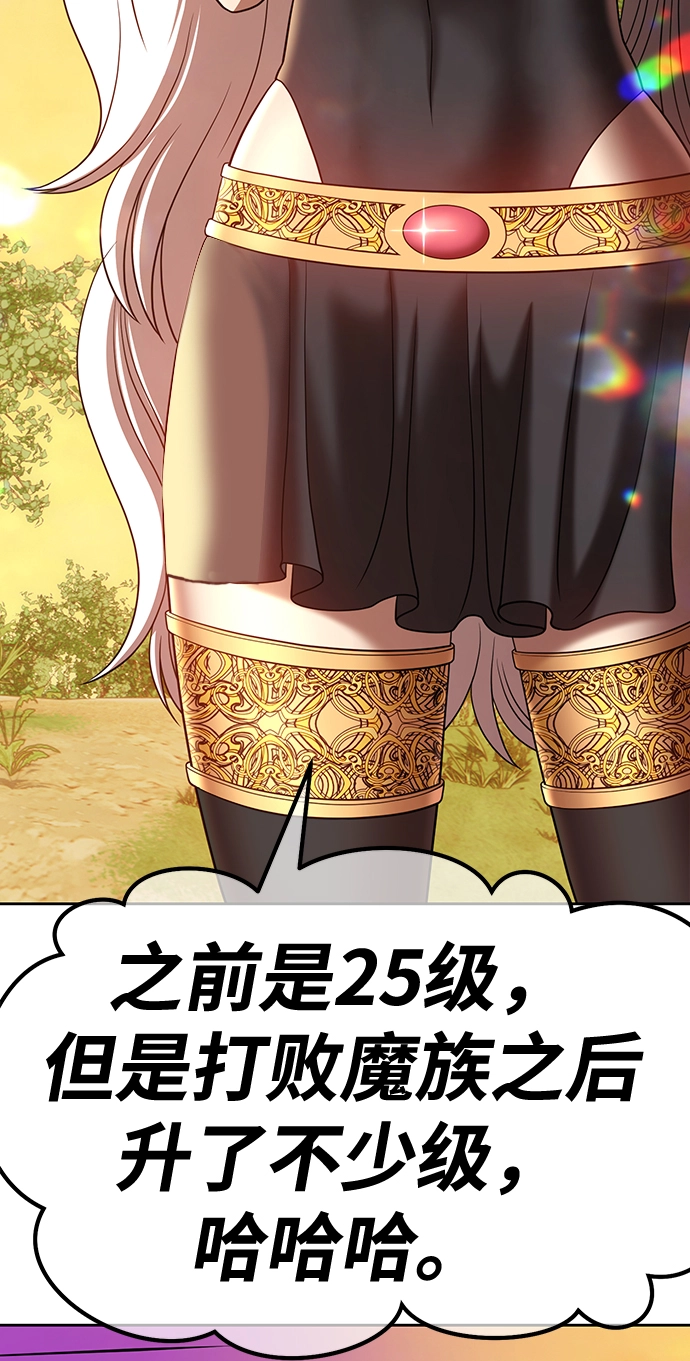 [第37话] 魔王候选人（2） 第206页