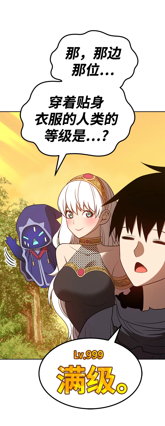 [第37话] 魔王候选人（2） 第208页