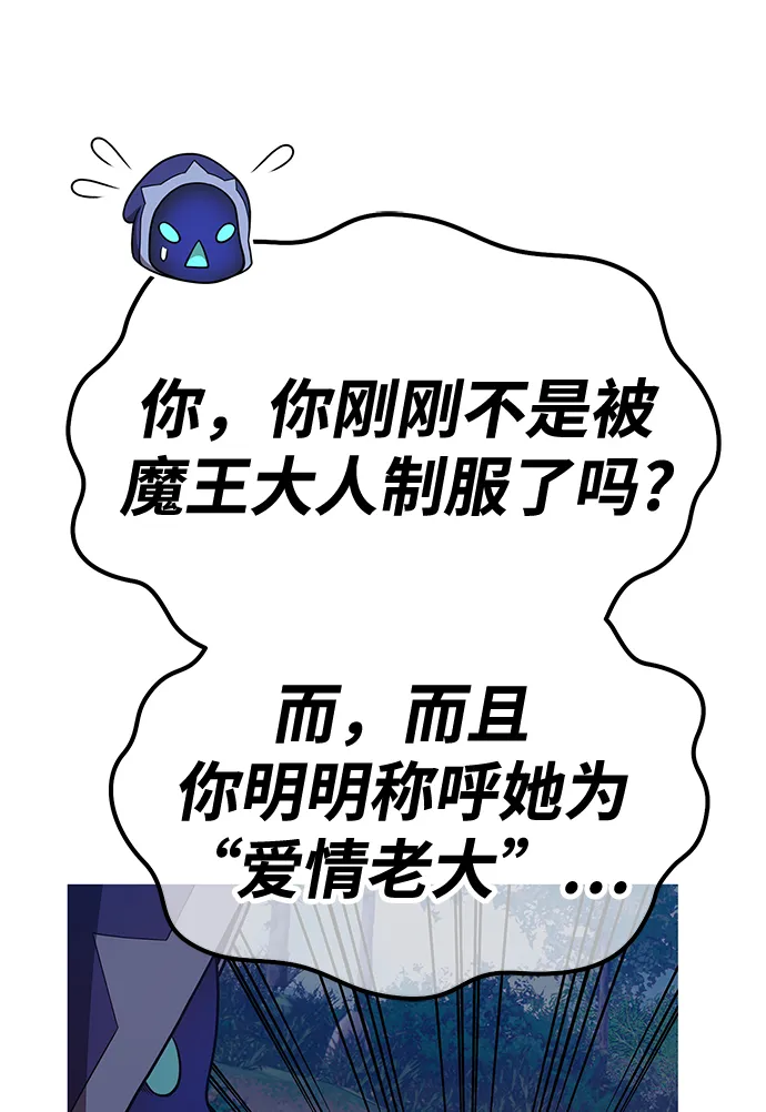 [第37话] 魔王候选人（2） 第209页