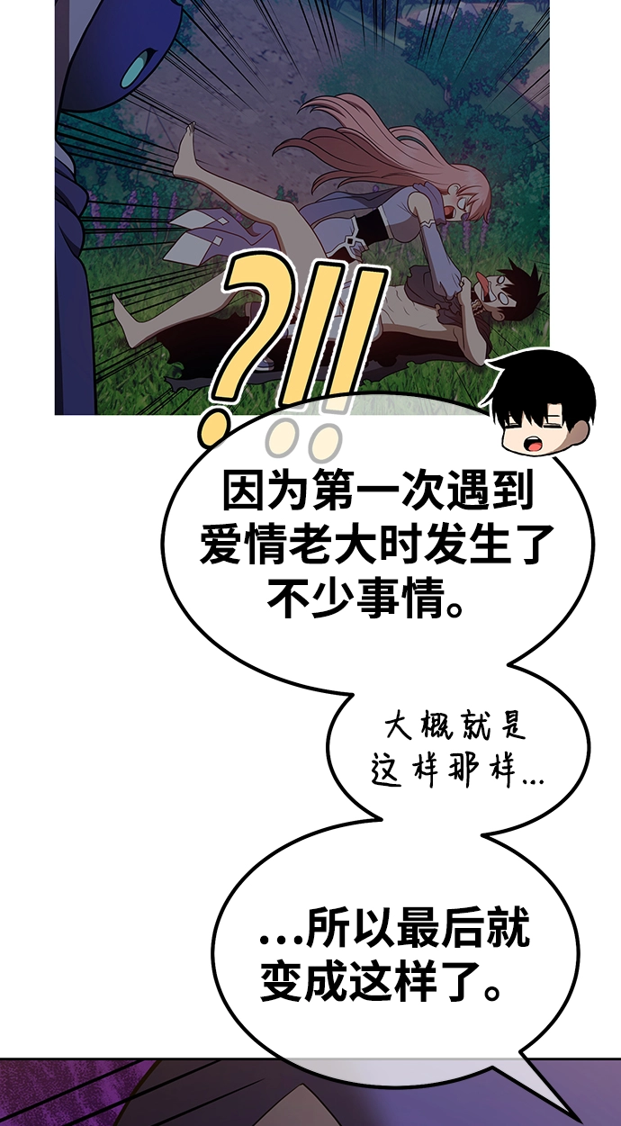 [第37话] 魔王候选人（2） 第210页