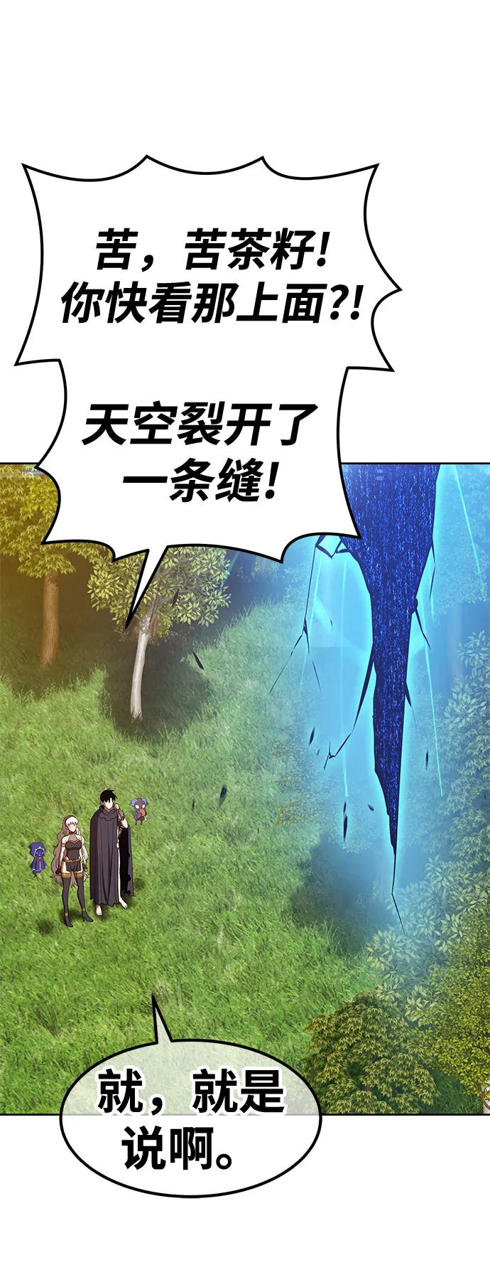 [第37话] 魔王候选人（2） 第216页