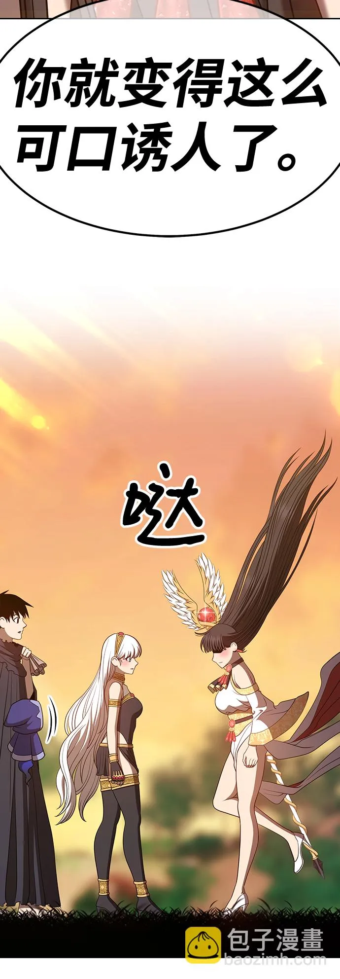 [第37话] 魔王候选人（2） 第227页
